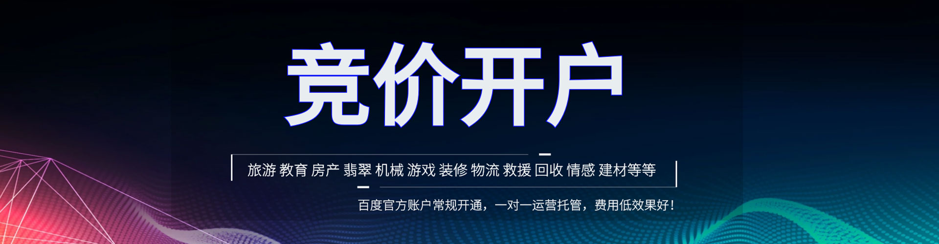 东乌珠穆沁旗谷歌竞价